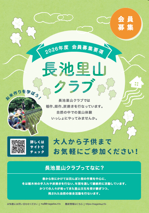 募集要項チラシp1