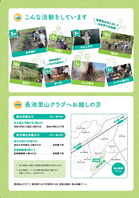 募集要項チラシp4